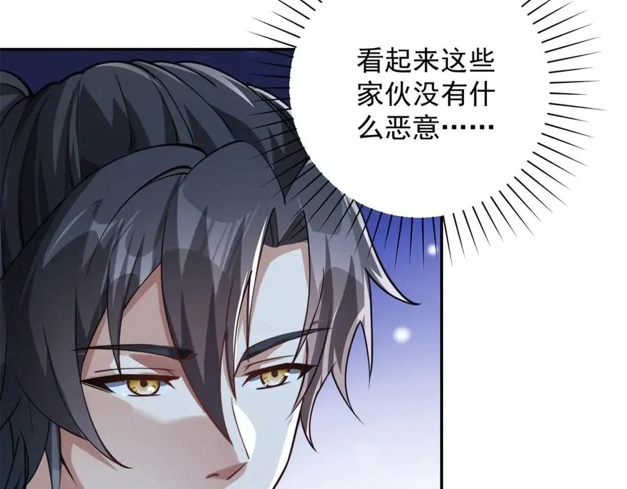 第4话 灵气协会的邀请 第35页