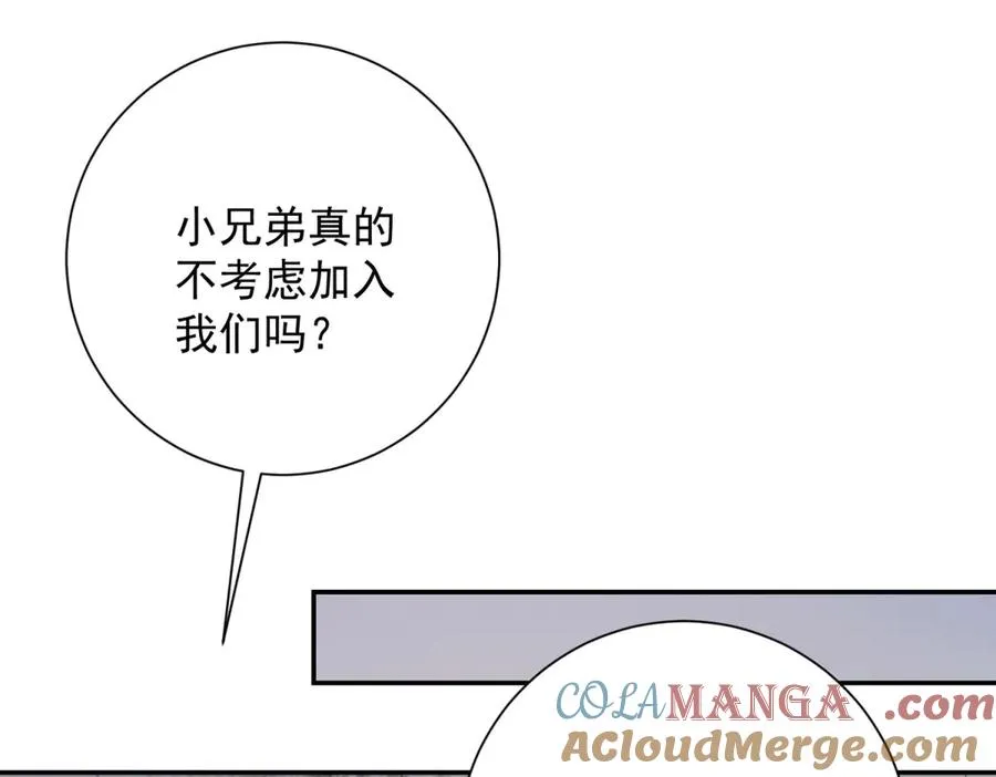 第4话 灵气协会的邀请 第37页