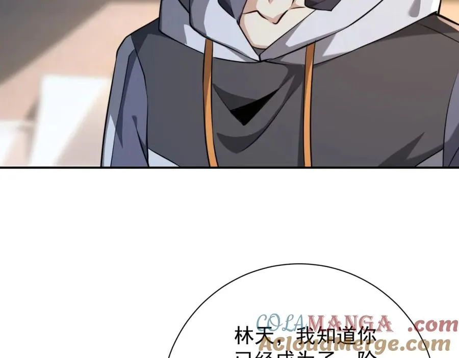 第4话 灵气协会的邀请 第41页