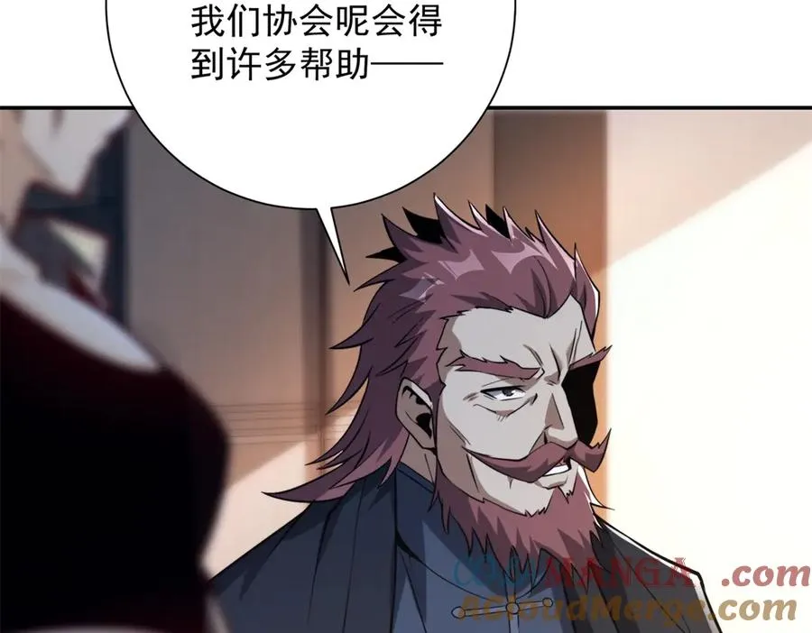 第4话 灵气协会的邀请 第57页
