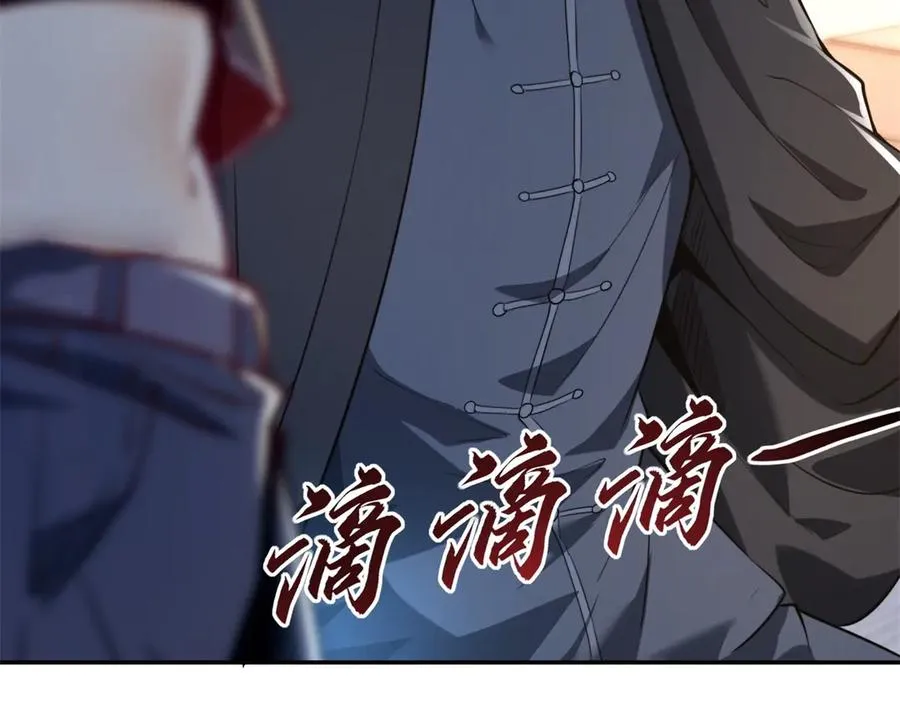 第4话 灵气协会的邀请 第58页