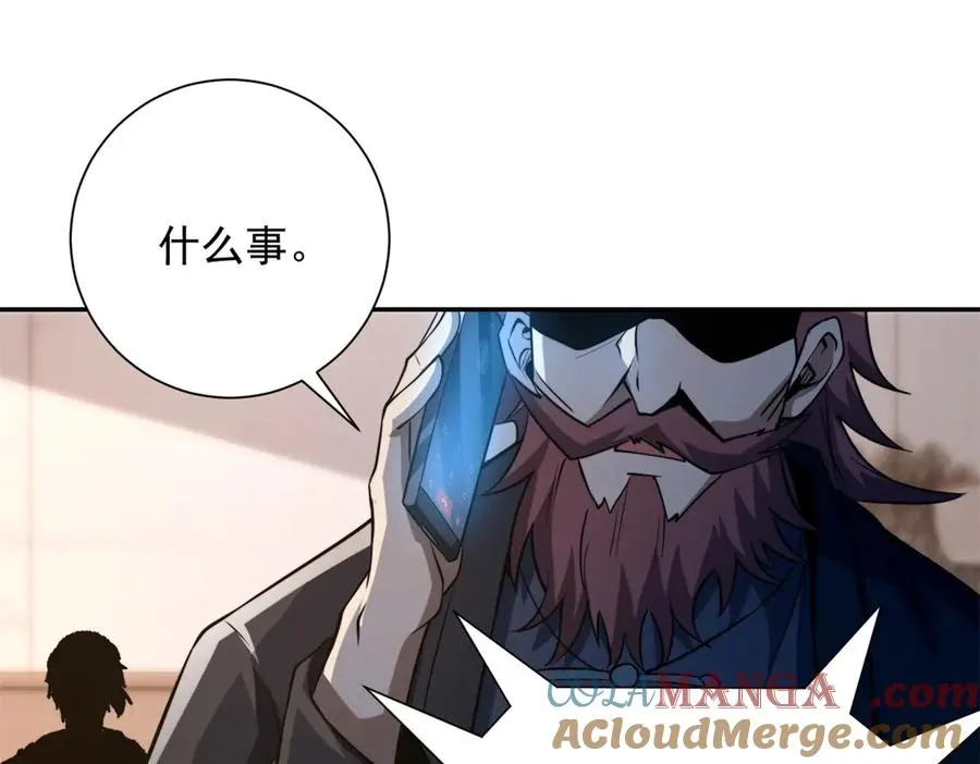 第4话 灵气协会的邀请 第61页