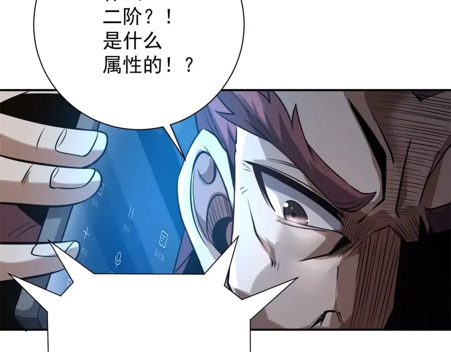 第4话 灵气协会的邀请 第63页
