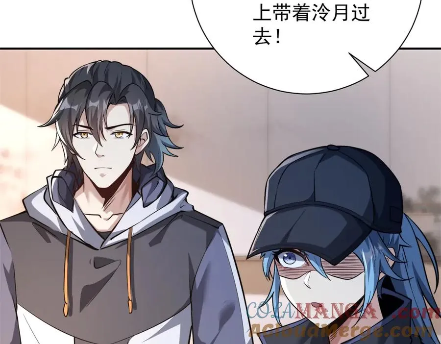 第4话 灵气协会的邀请 第65页