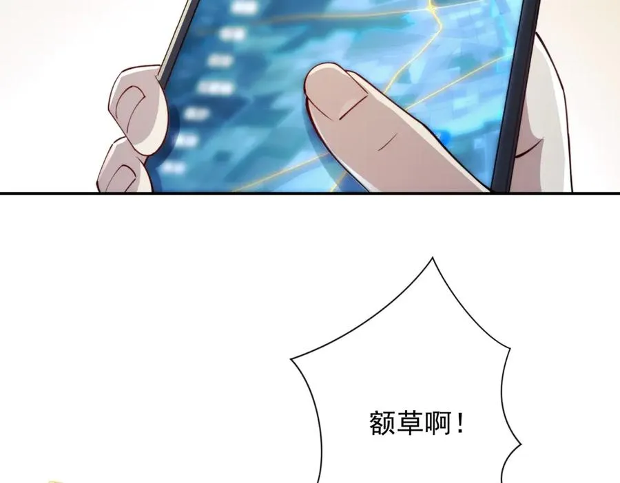 第4话 灵气协会的邀请 第76页