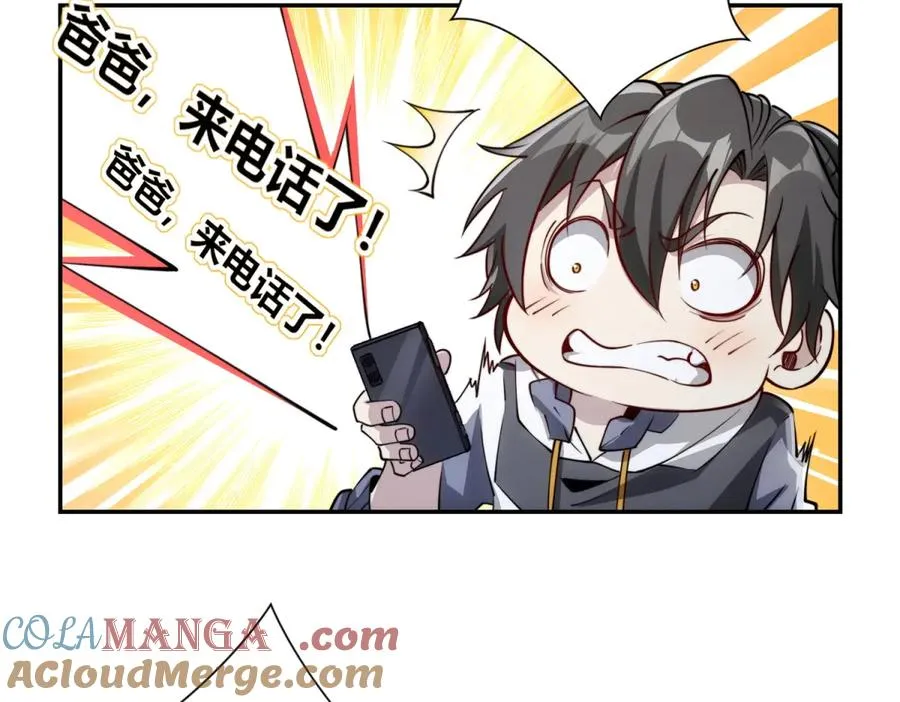 第4话 灵气协会的邀请 第77页