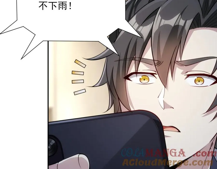 第4话 灵气协会的邀请 第81页