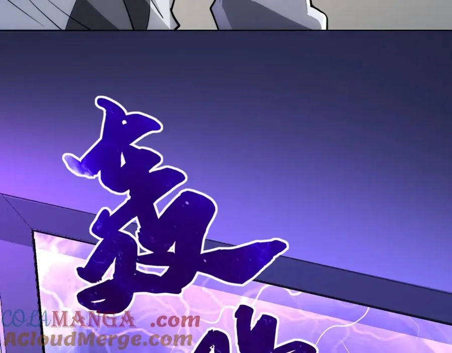 第4话 灵气协会的邀请 第85页