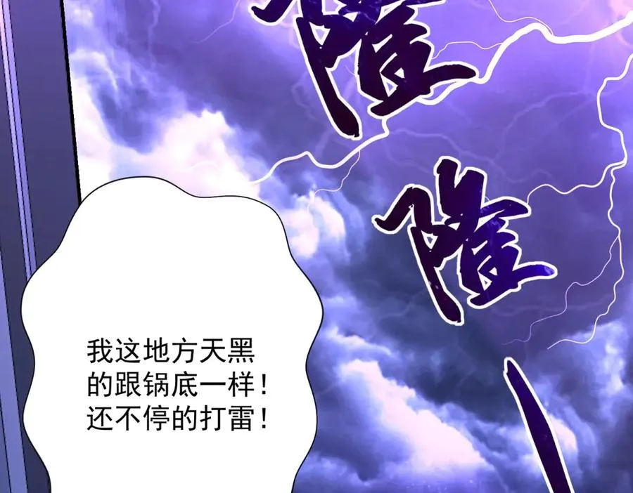 第4话 灵气协会的邀请 第86页