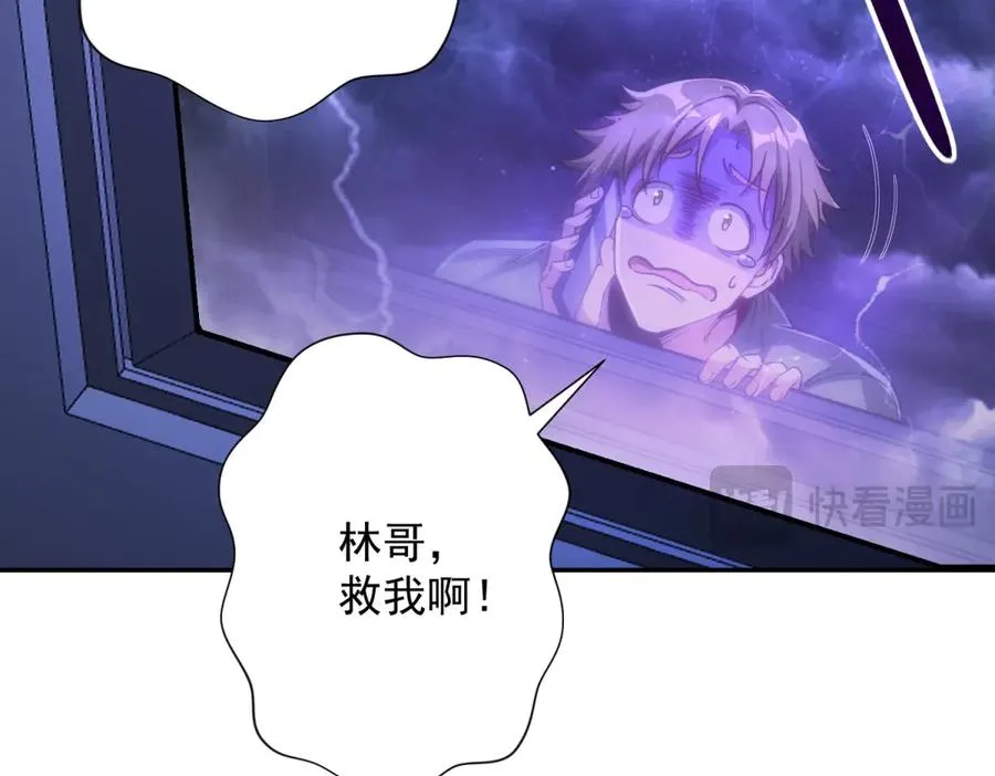 第4话 灵气协会的邀请 第87页