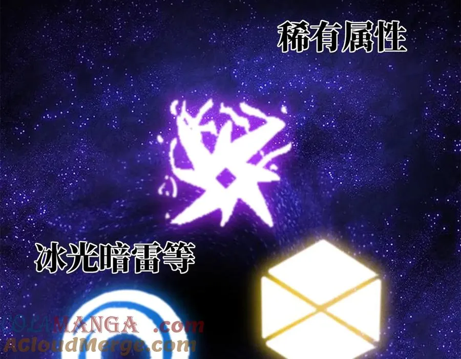 第4话 灵气协会的邀请 第93页
