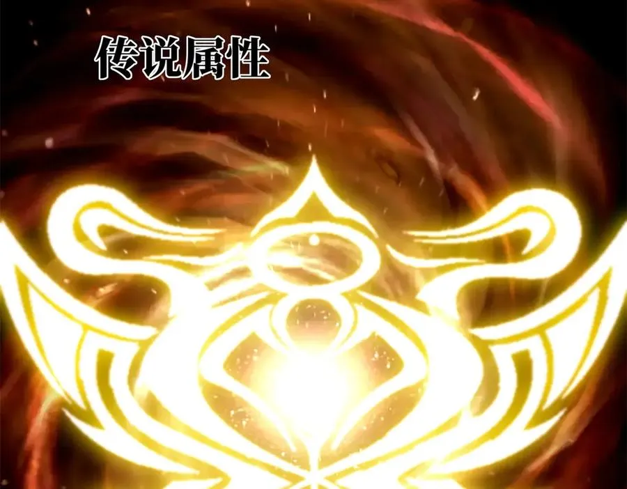 第4话 灵气协会的邀请 第95页