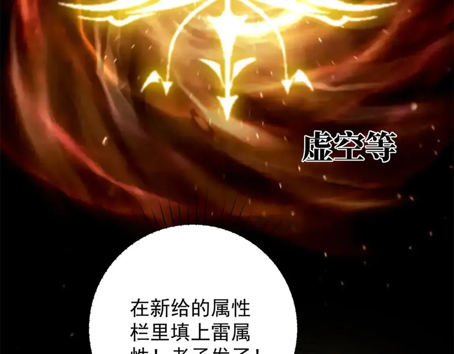 第4话 灵气协会的邀请 第96页