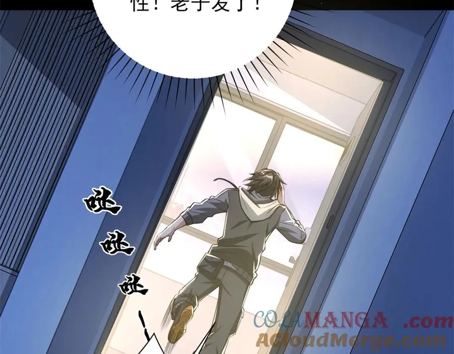 第4话 灵气协会的邀请 第97页