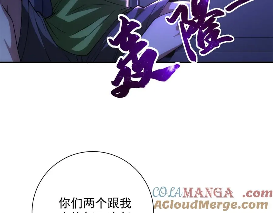 第4话 灵气协会的邀请 第101页