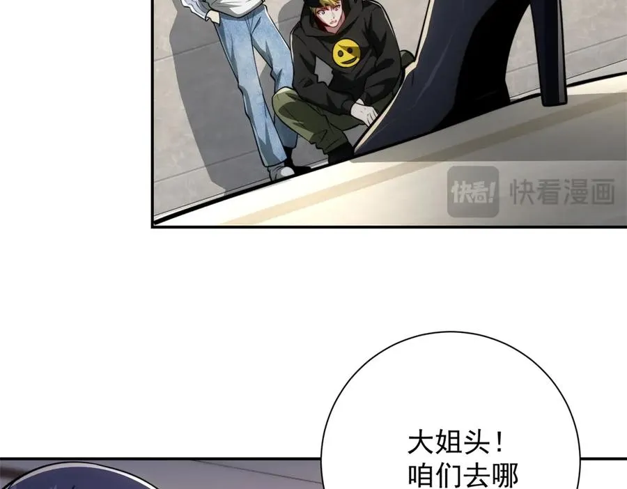 第4话 灵气协会的邀请 第103页
