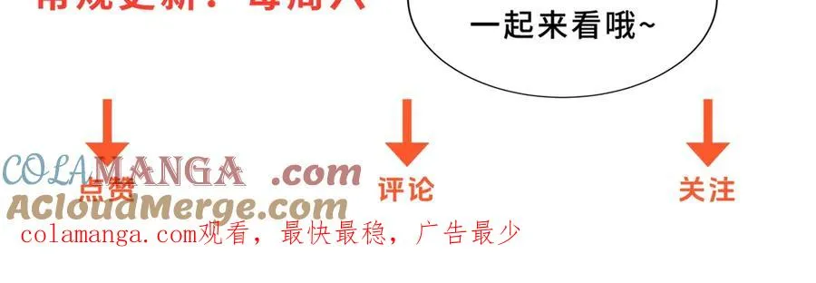 第4话 灵气协会的邀请 第113页
