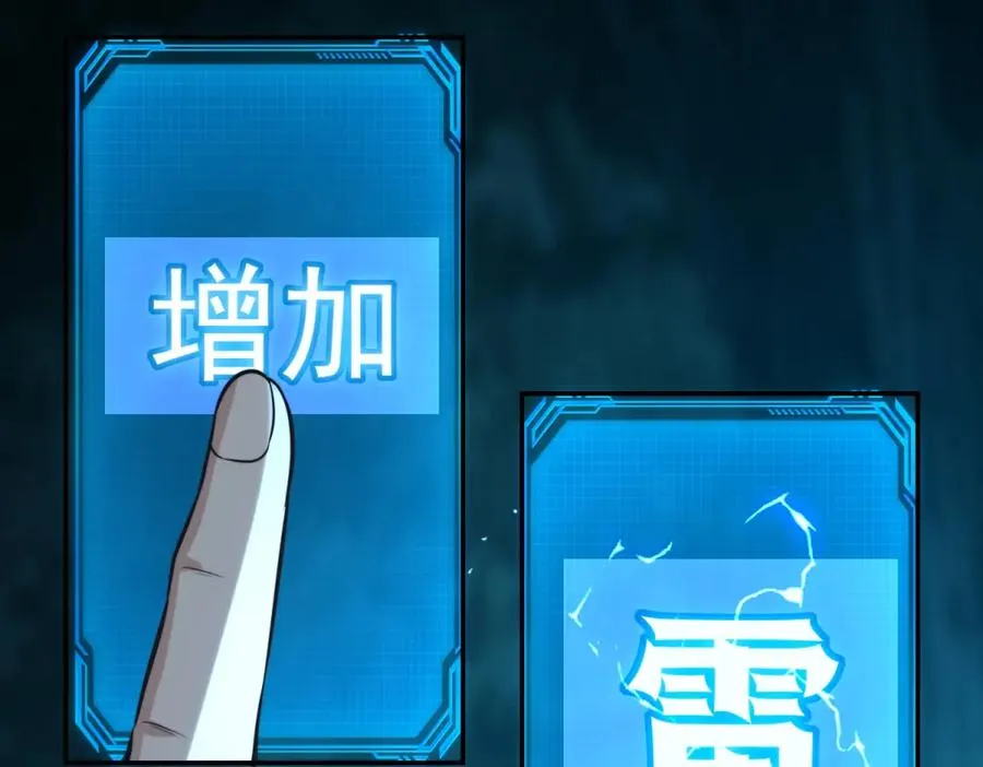 第5话 雷炎属性！ 第10页