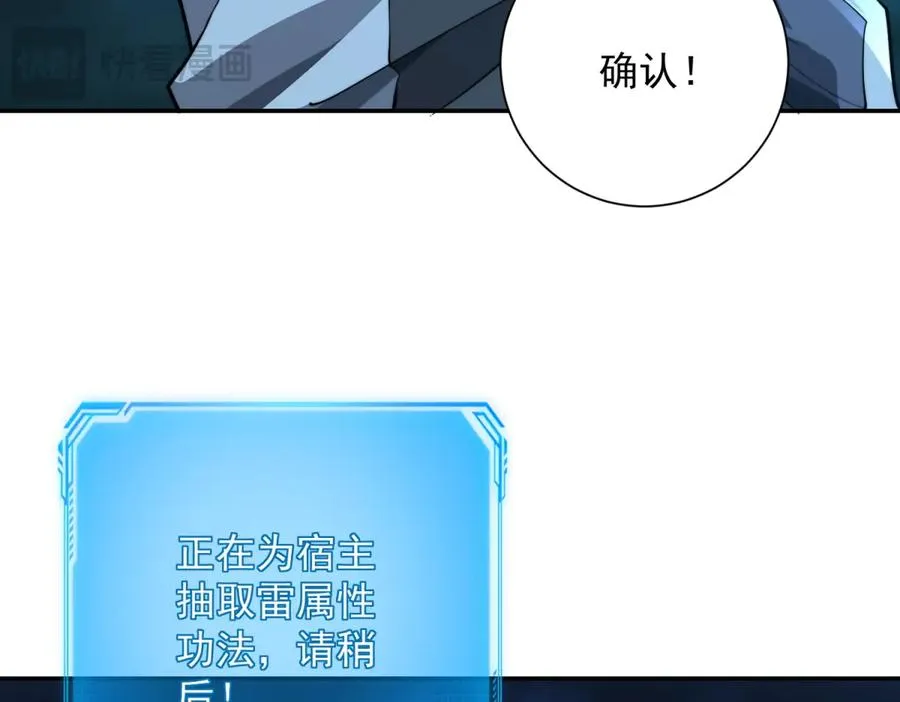 第5话 雷炎属性！ 第14页