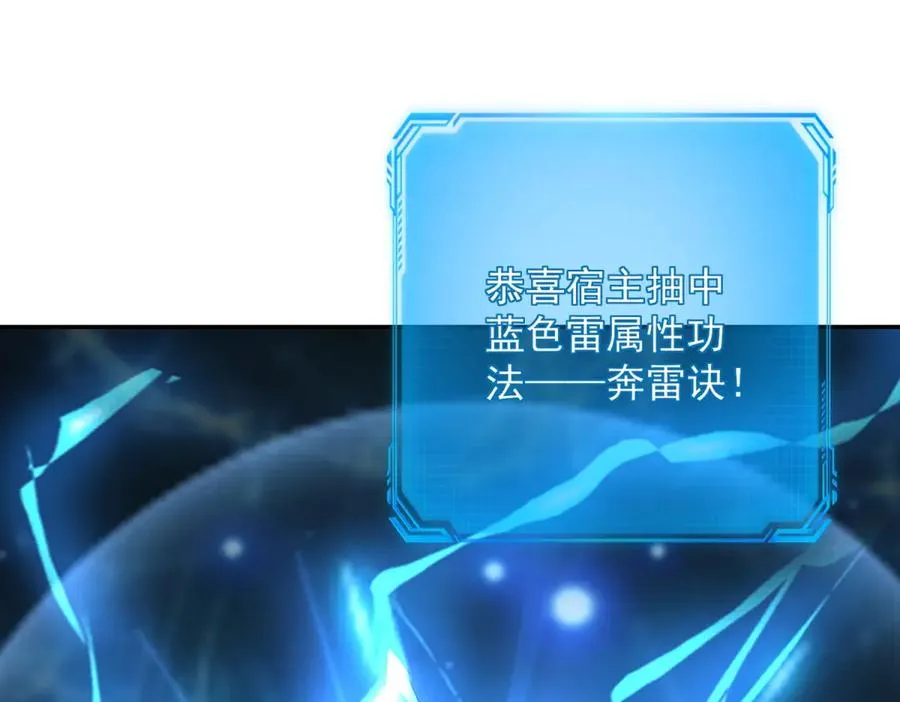 第5话 雷炎属性！ 第16页