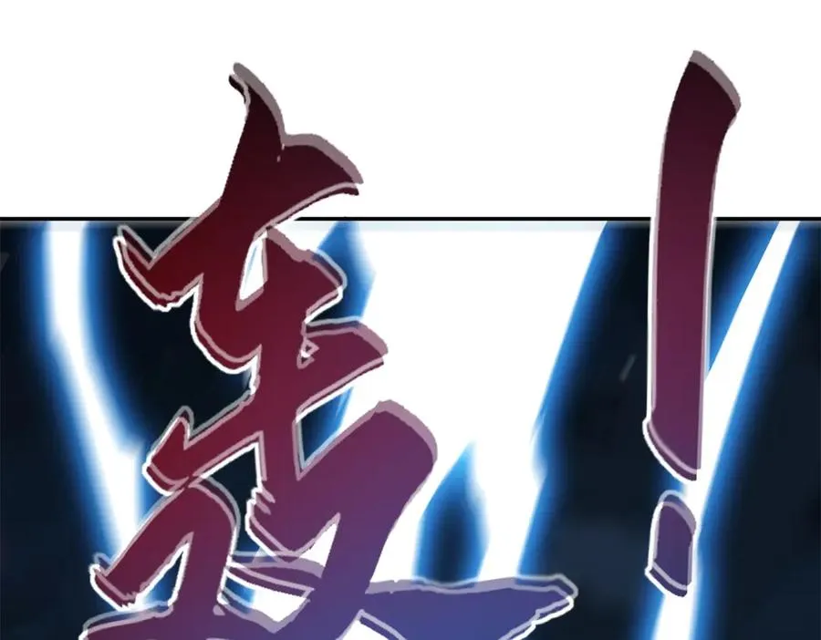 第5话 雷炎属性！ 第22页