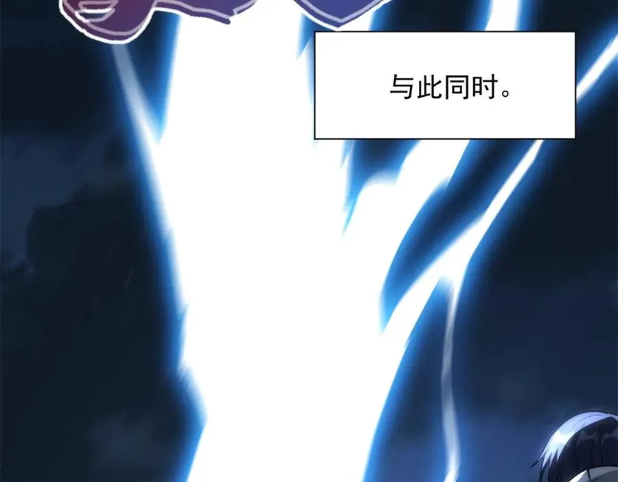 第5话 雷炎属性！ 第23页