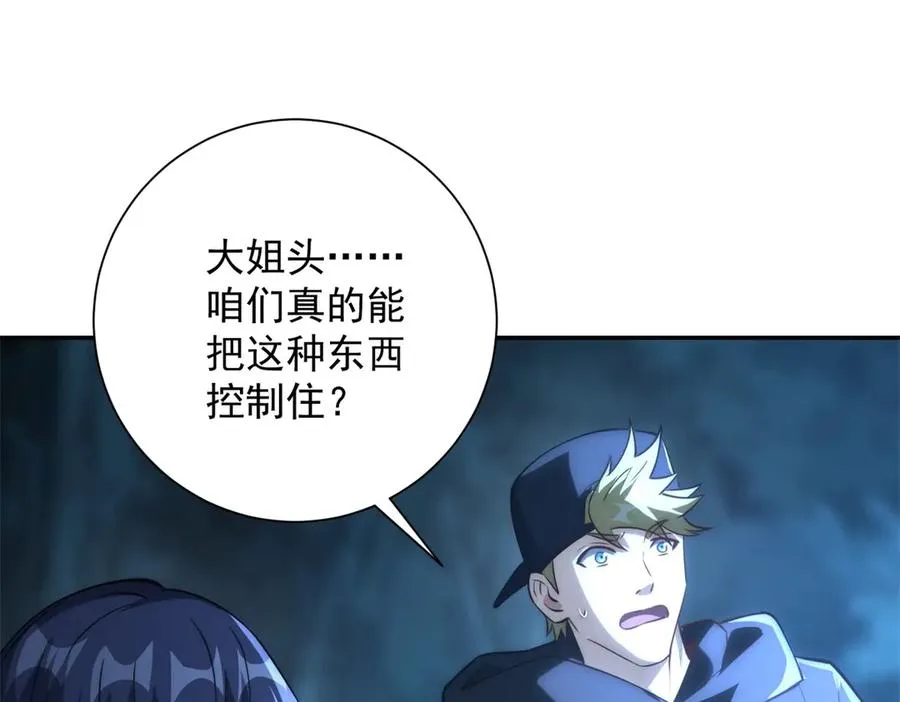 第5话 雷炎属性！ 第26页