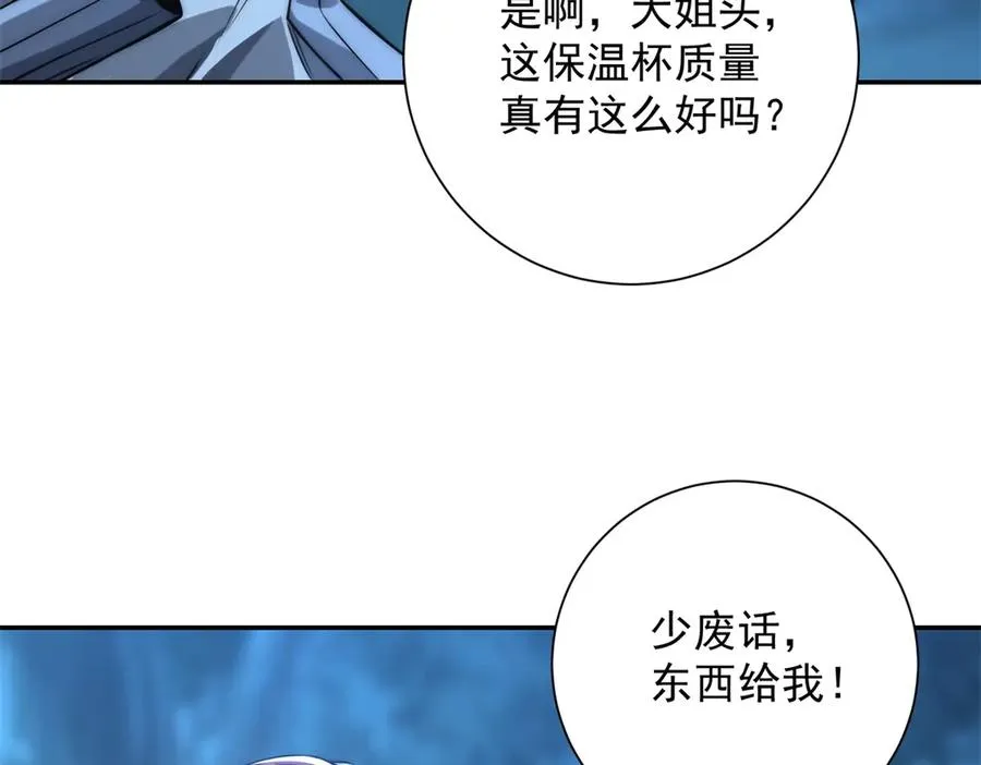 第5话 雷炎属性！ 第28页