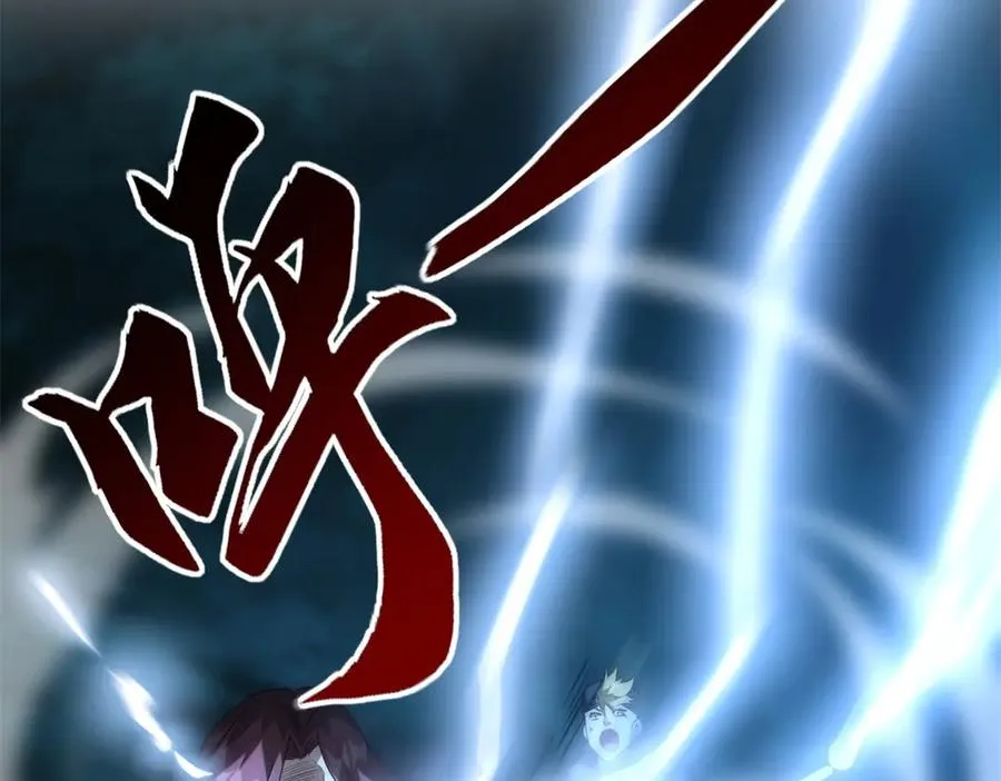 第5话 雷炎属性！ 第32页