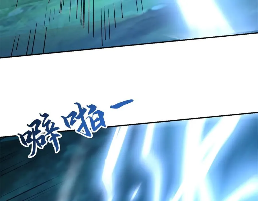 第5话 雷炎属性！ 第35页