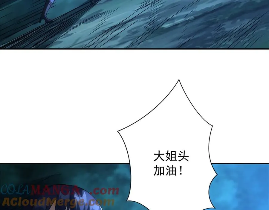 第5话 雷炎属性！ 第37页