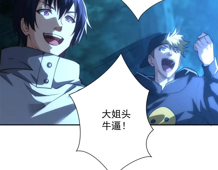 第5话 雷炎属性！ 第38页