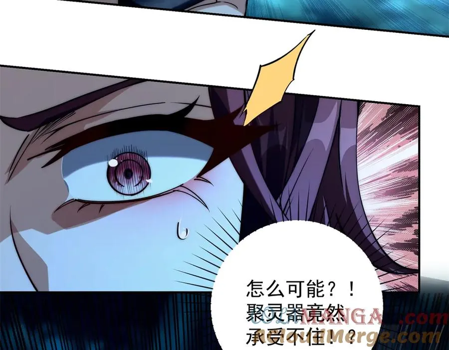 第5话 雷炎属性！ 第41页