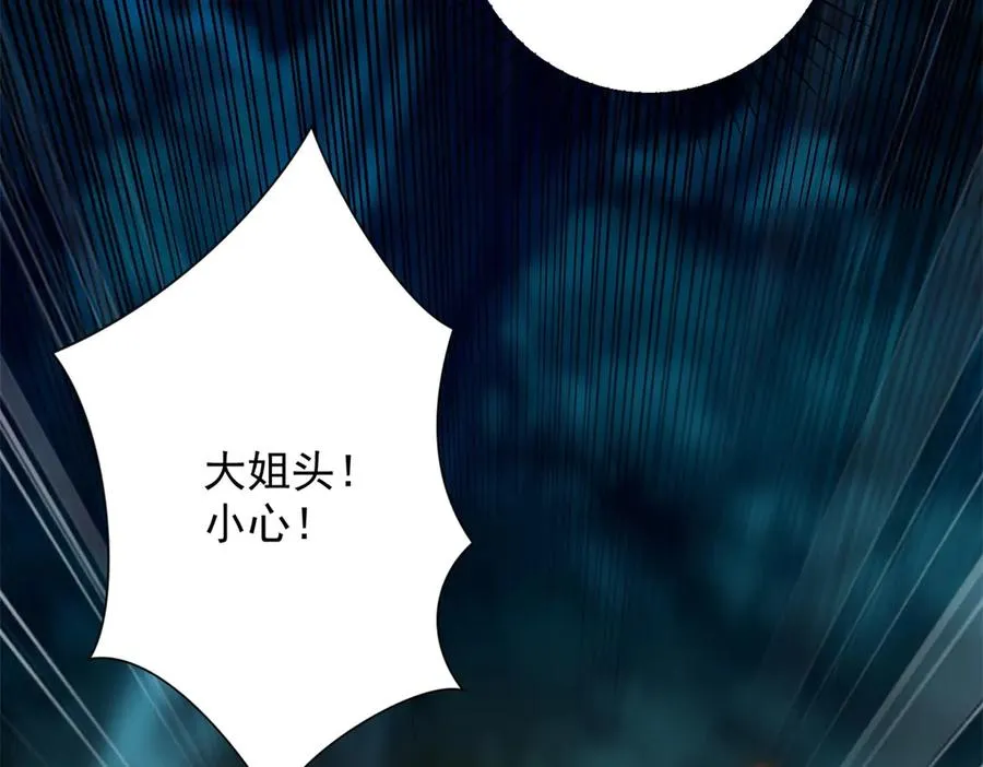 第5话 雷炎属性！ 第42页