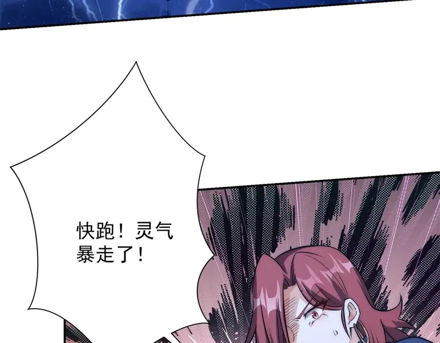 第5话 雷炎属性！ 第47页