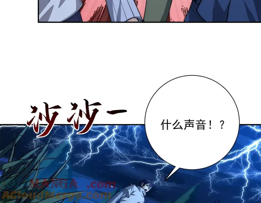 第5话 雷炎属性！ 第49页