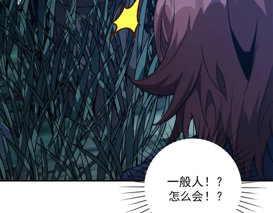 第5话 雷炎属性！ 第52页