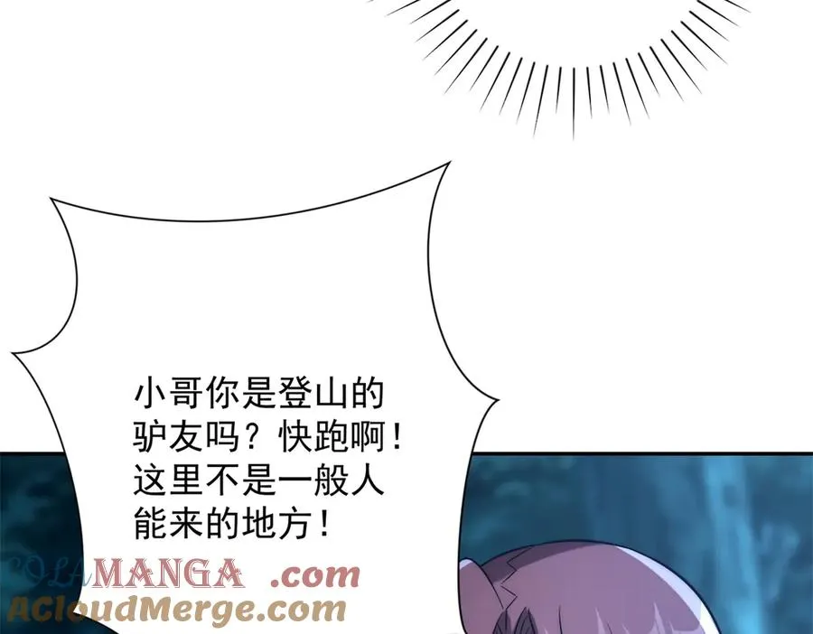 第5话 雷炎属性！ 第53页