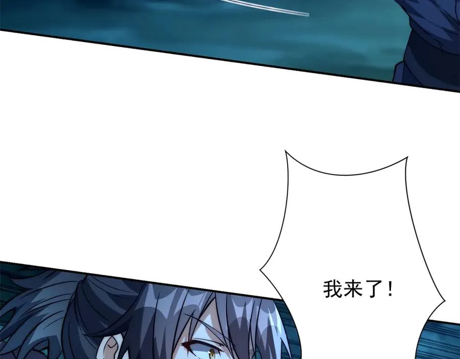 第5话 雷炎属性！ 第55页