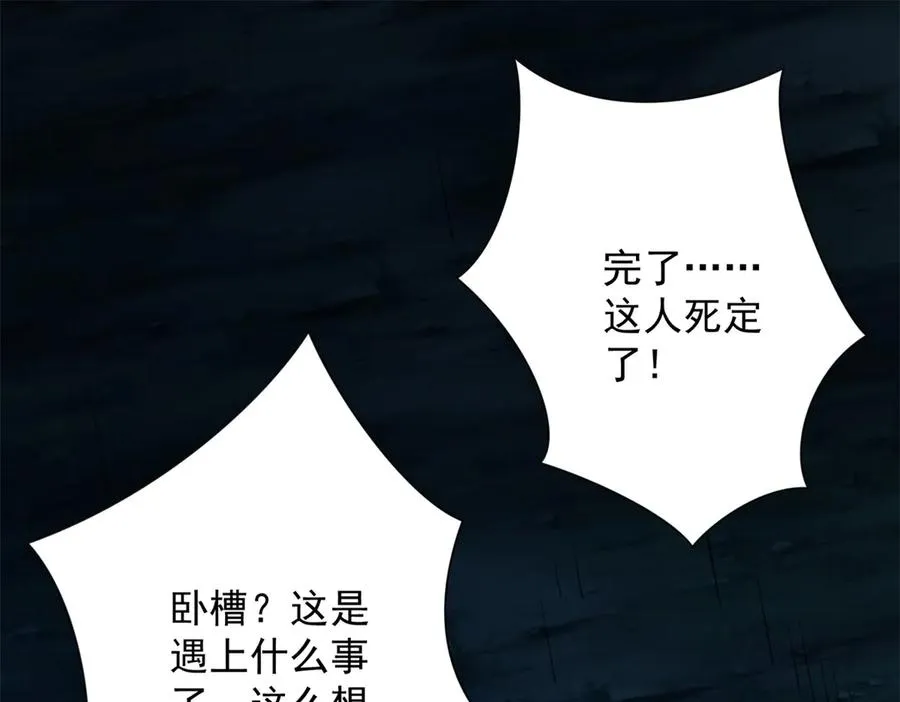 第5话 雷炎属性！ 第58页