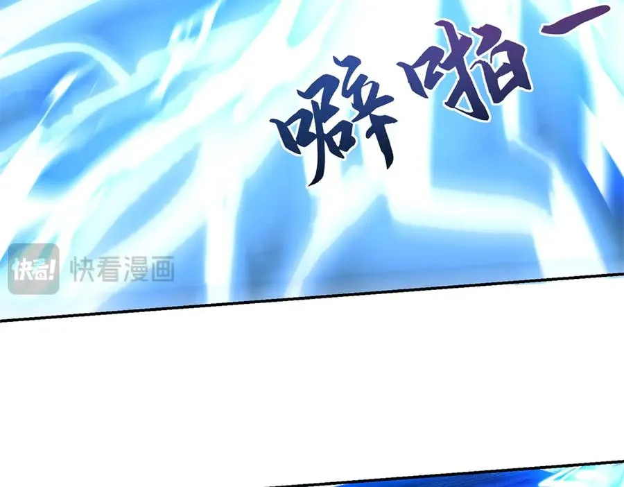 第5话 雷炎属性！ 第62页