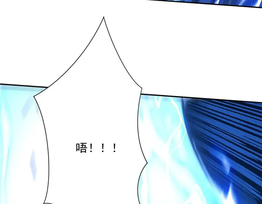 第5话 雷炎属性！ 第64页