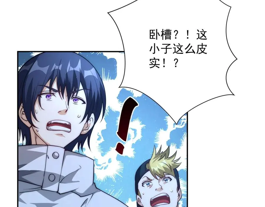 第5话 雷炎属性！ 第68页