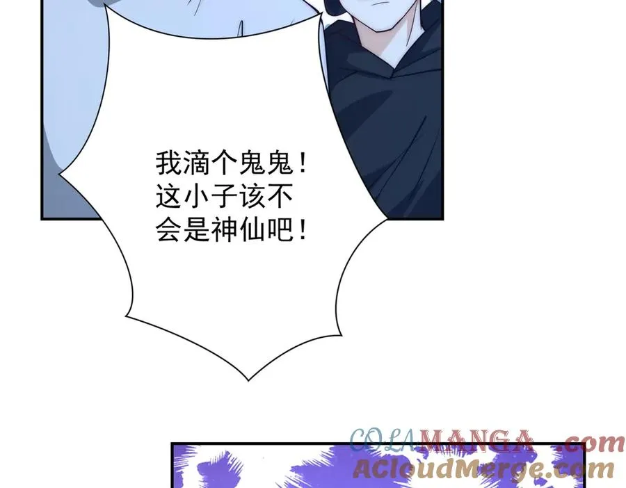 第5话 雷炎属性！ 第69页