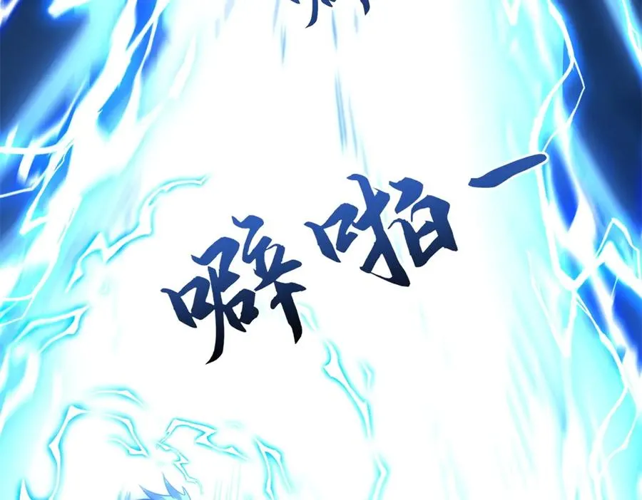 第5话 雷炎属性！ 第72页