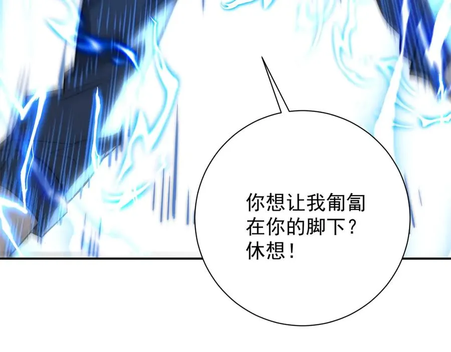 第5话 雷炎属性！ 第74页