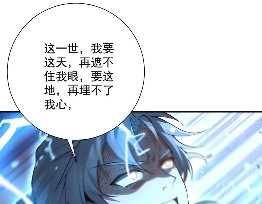 第5话 雷炎属性！ 第76页
