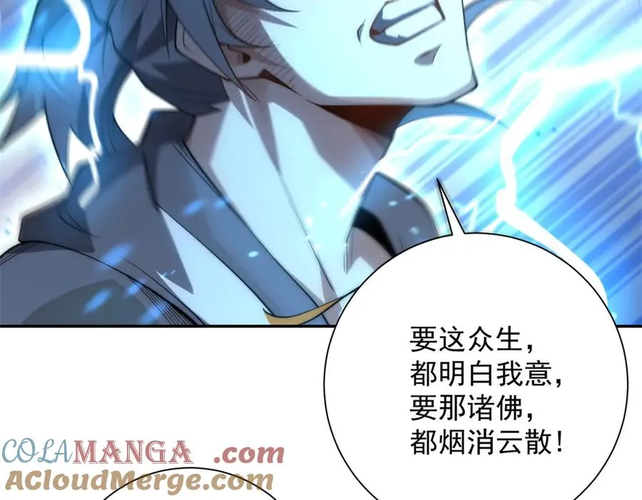 第5话 雷炎属性！ 第77页