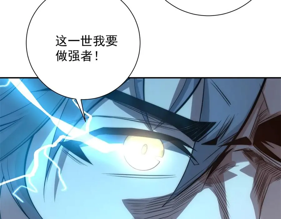 第5话 雷炎属性！ 第78页