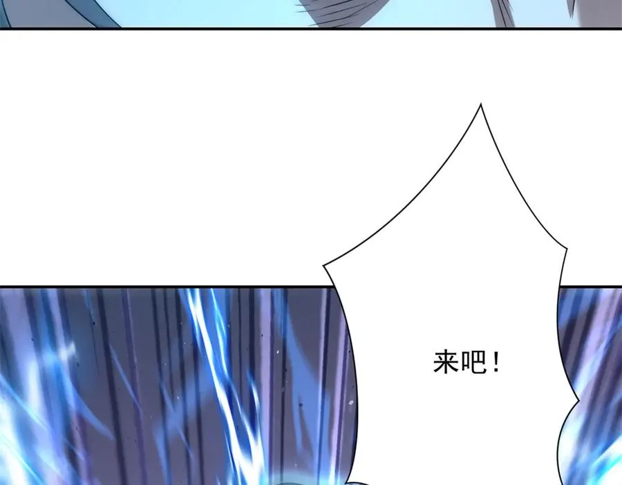 第5话 雷炎属性！ 第79页